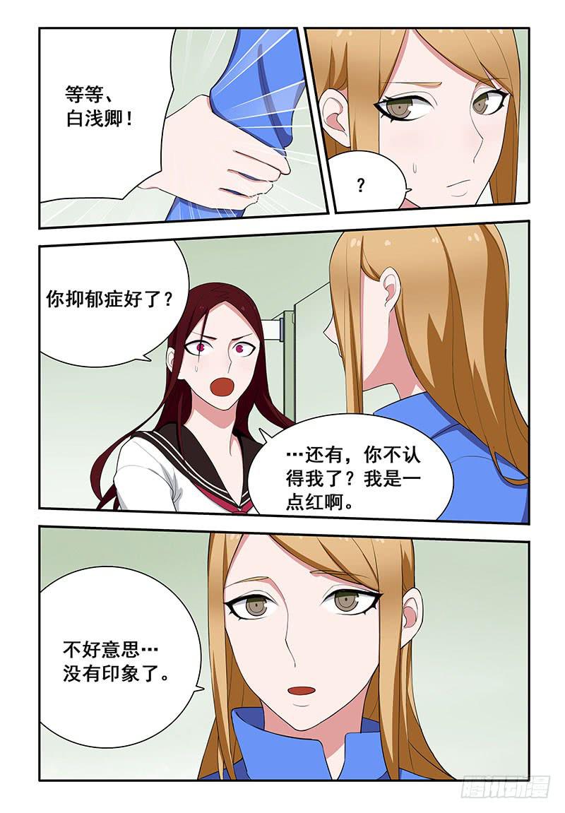 37 遗失的过往（二）-第37话