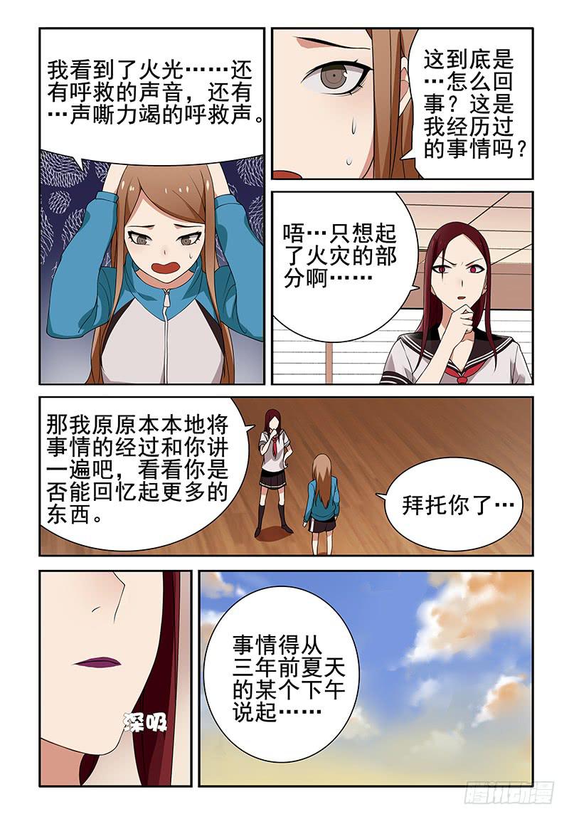 39 遗失的过往（四）-第39话