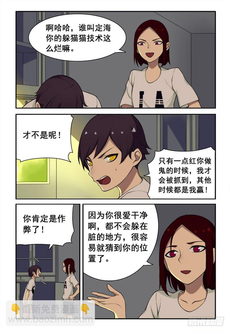 39 遗失的过往（四）-第39话