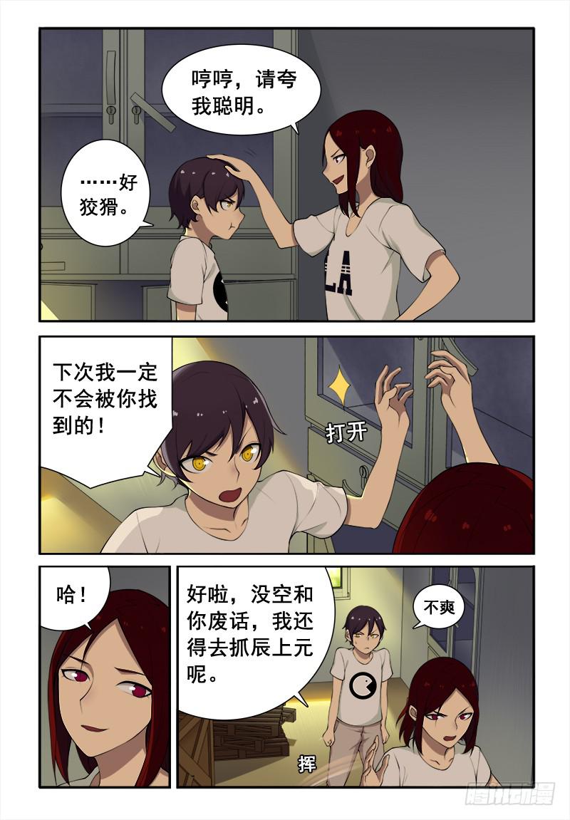 39 遗失的过往（四）-第39话