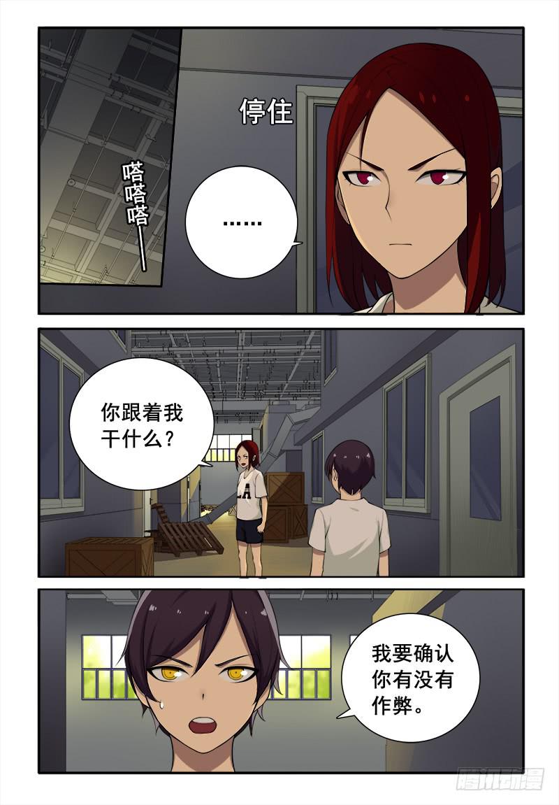 39 遗失的过往（四）-第39话