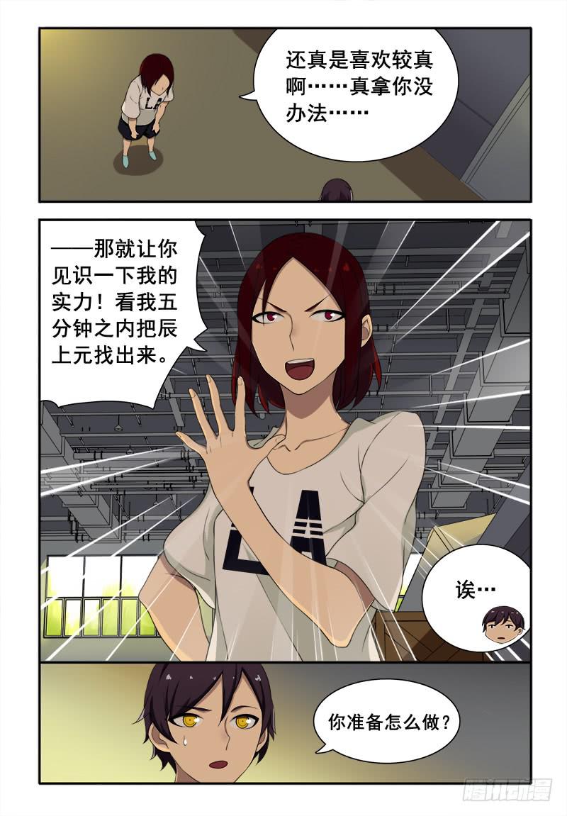 39 遗失的过往（四）-第39话