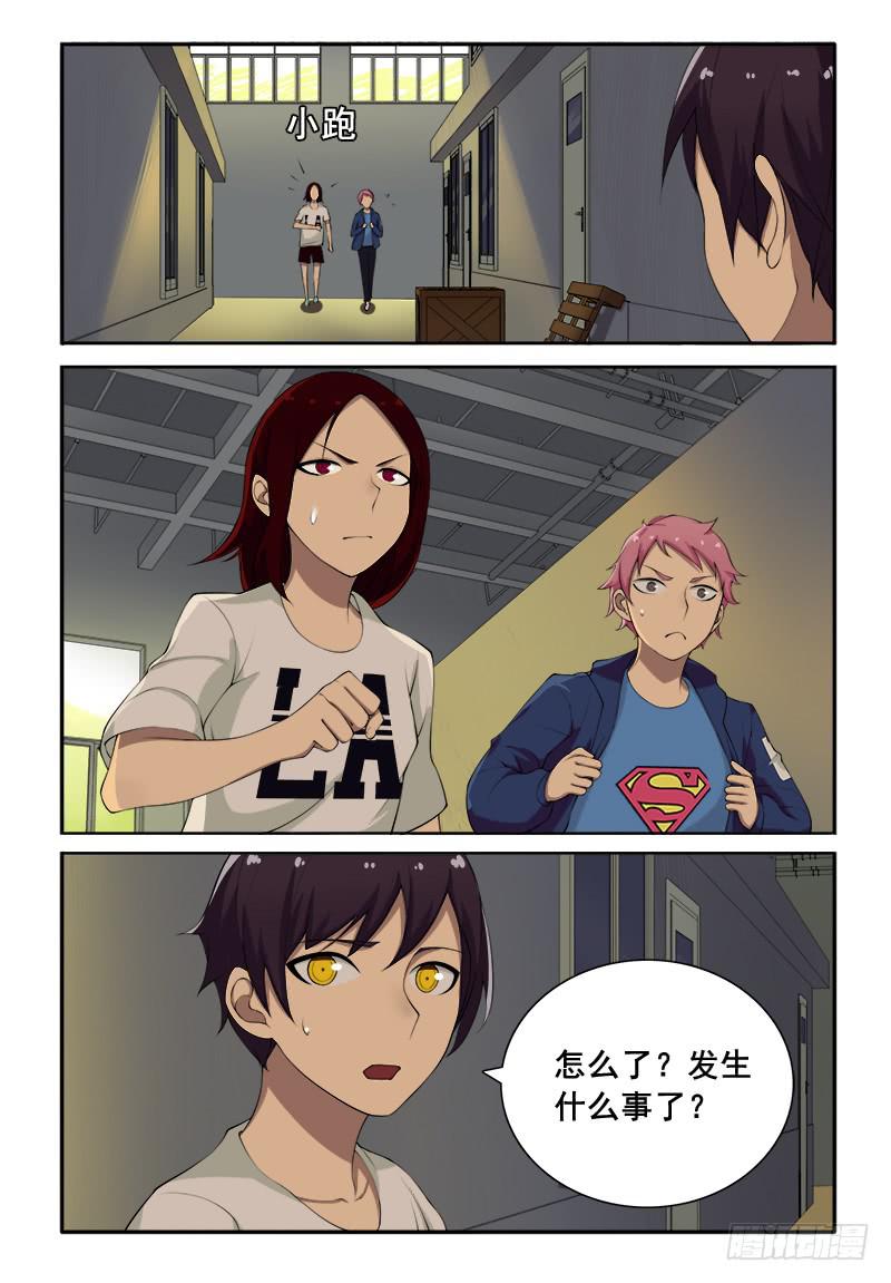 41 遗失的过往（六）-第41话