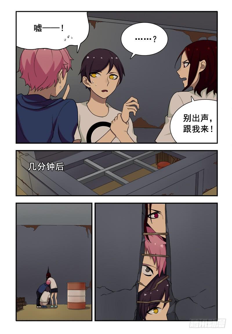 41 遗失的过往（六）-第41话