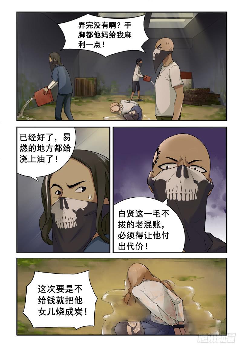 41 遗失的过往（六）-第41话