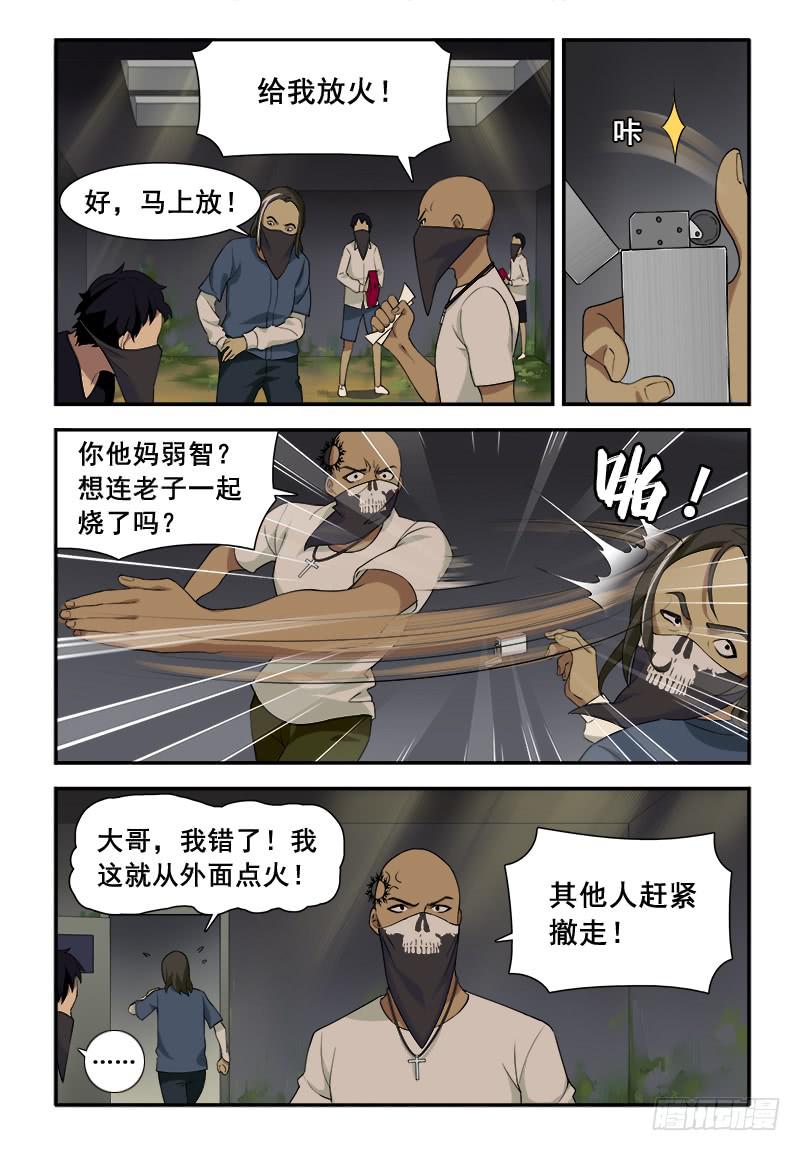 41 遗失的过往（六）-第41话