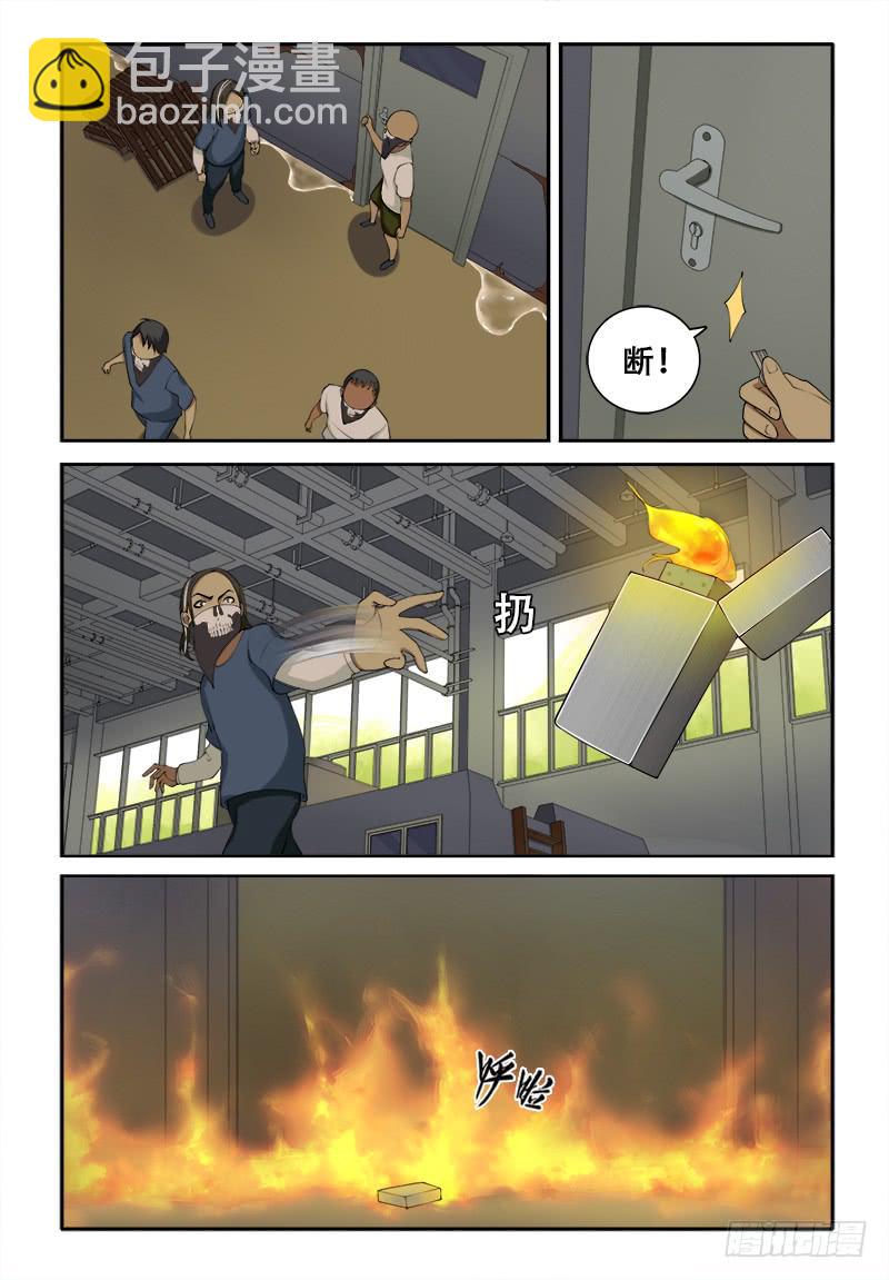 41 遗失的过往（六）-第41话