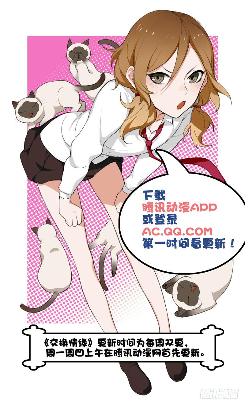 07 新同桌（上）-第7话