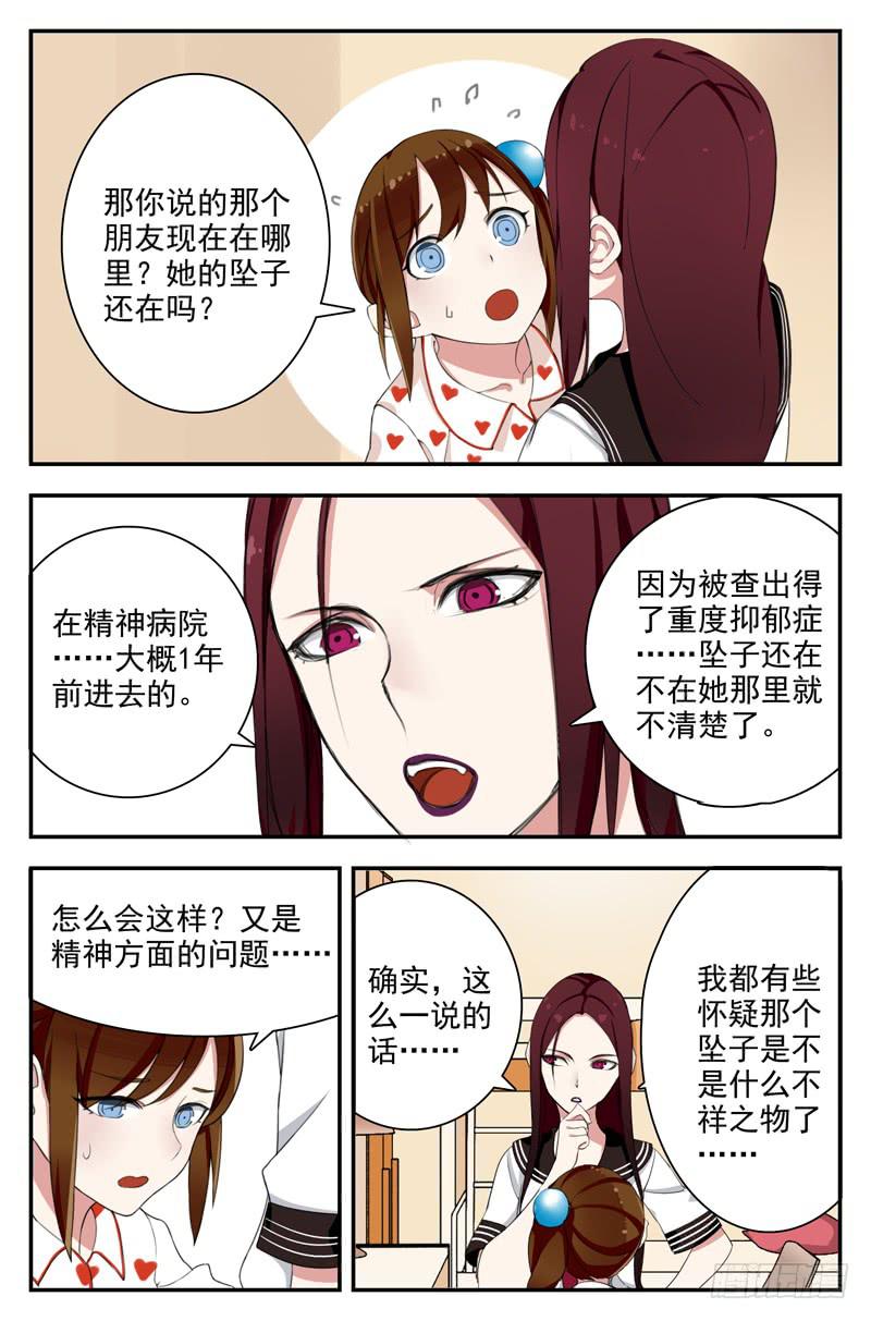 07 新同桌（上）-第7话