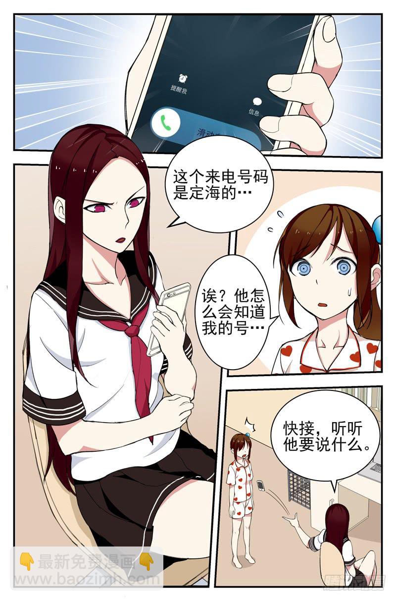 07 新同桌（上）-第7话