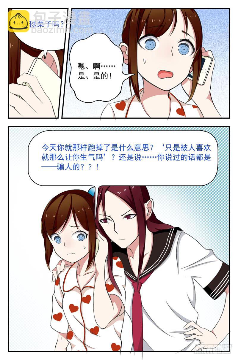 07 新同桌（上）-第7话