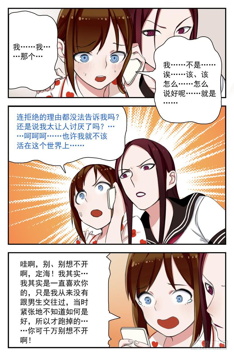 07 新同桌（上）-第7话