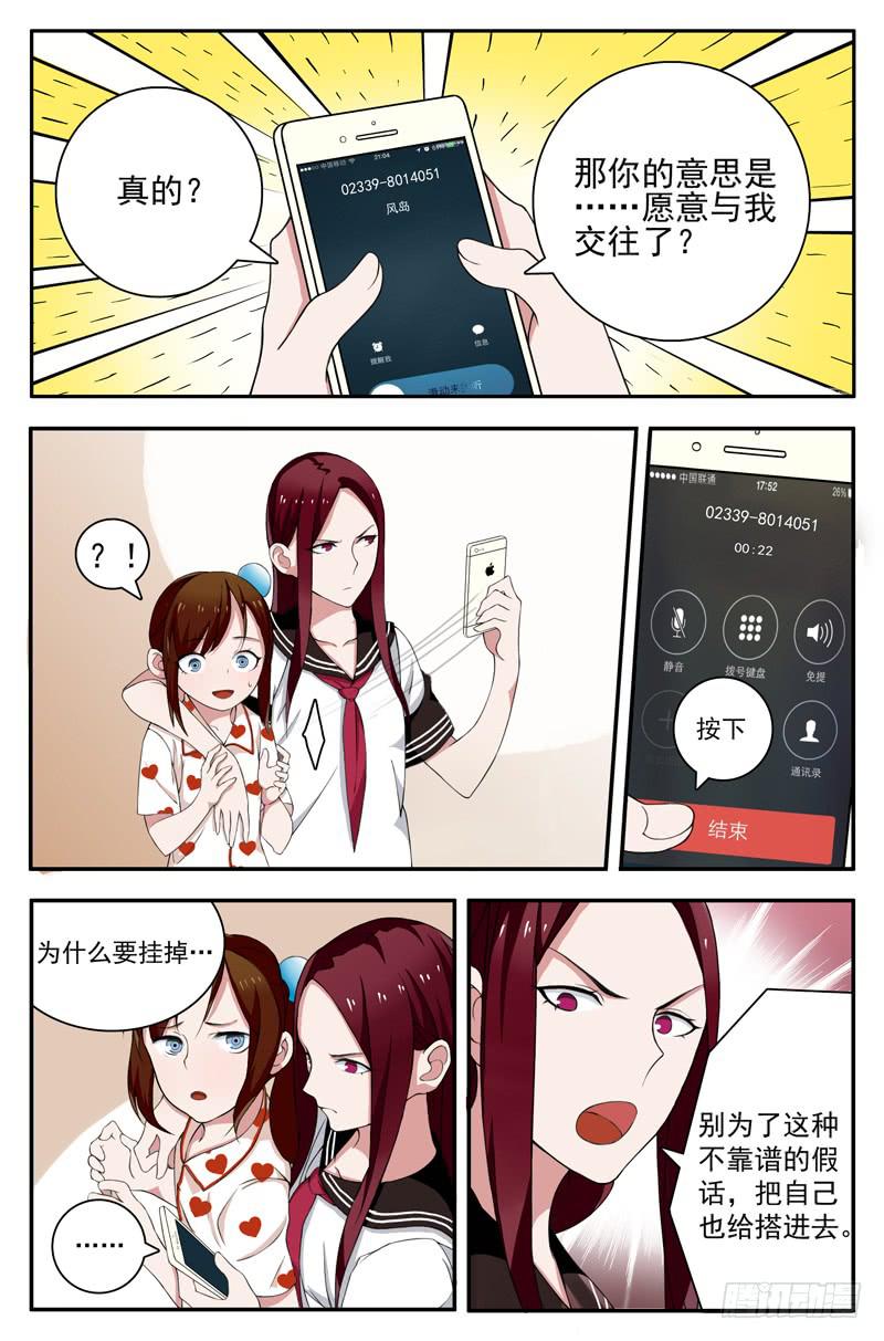 07 新同桌（上）-第7话