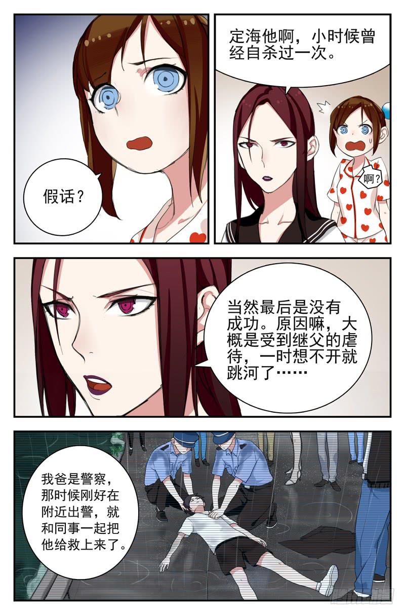 07 新同桌（上）-第7话