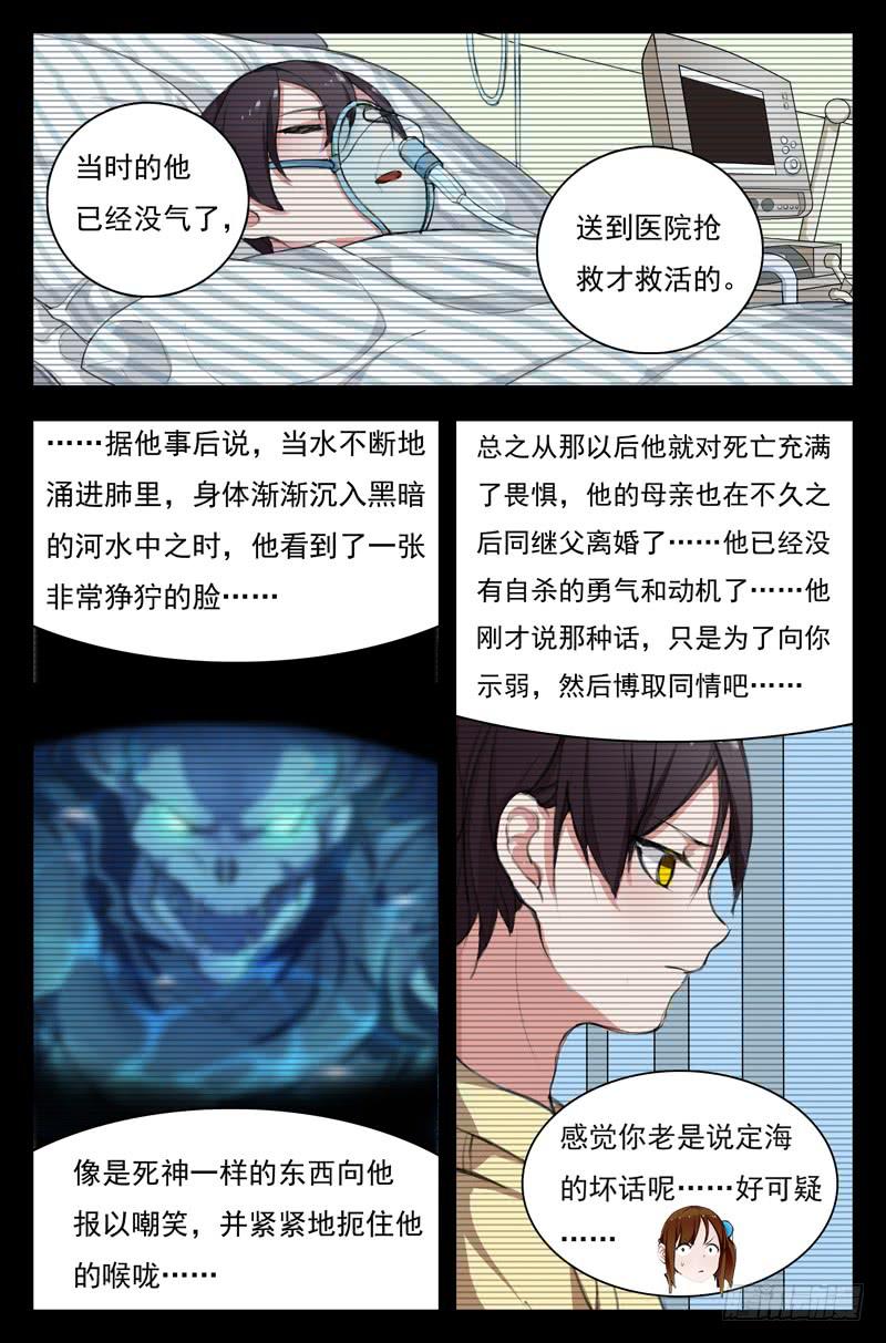 07 新同桌（上）-第7话