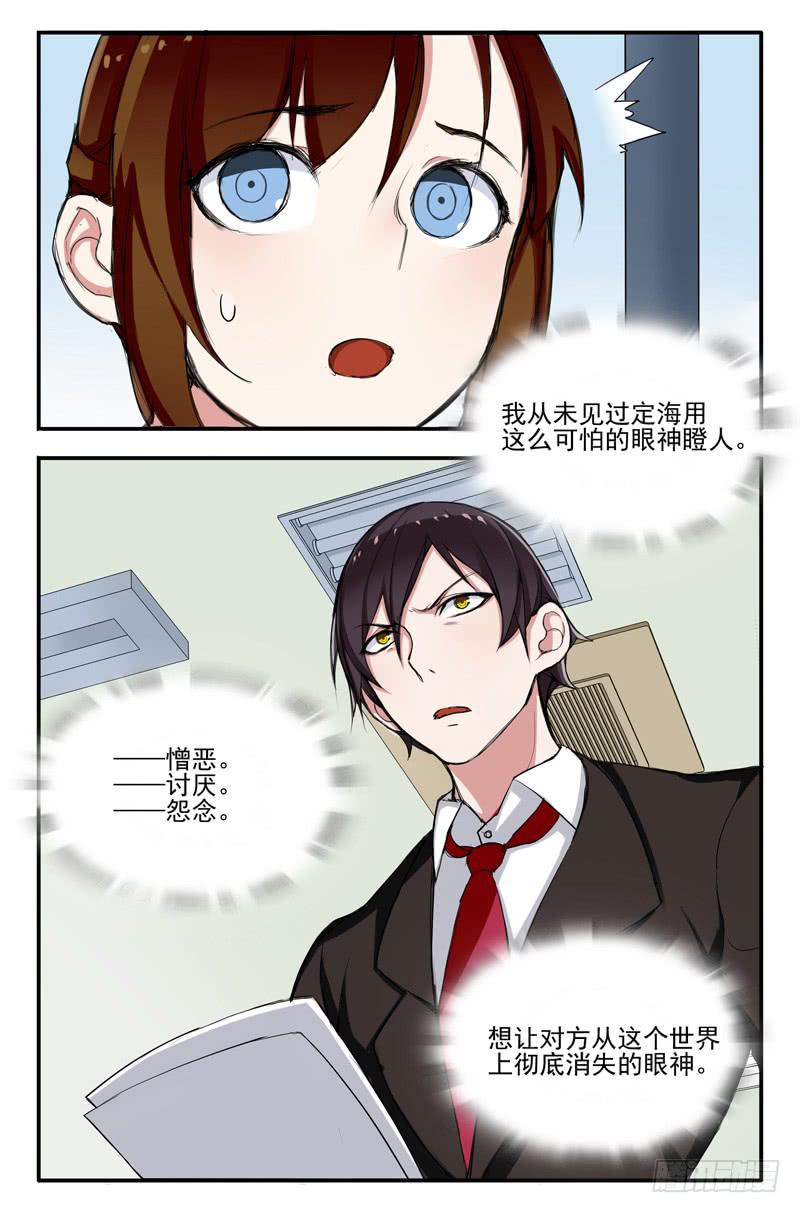 09 潜入（上）-第9话