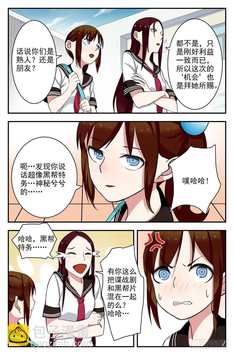 09 潜入（上）-第9话