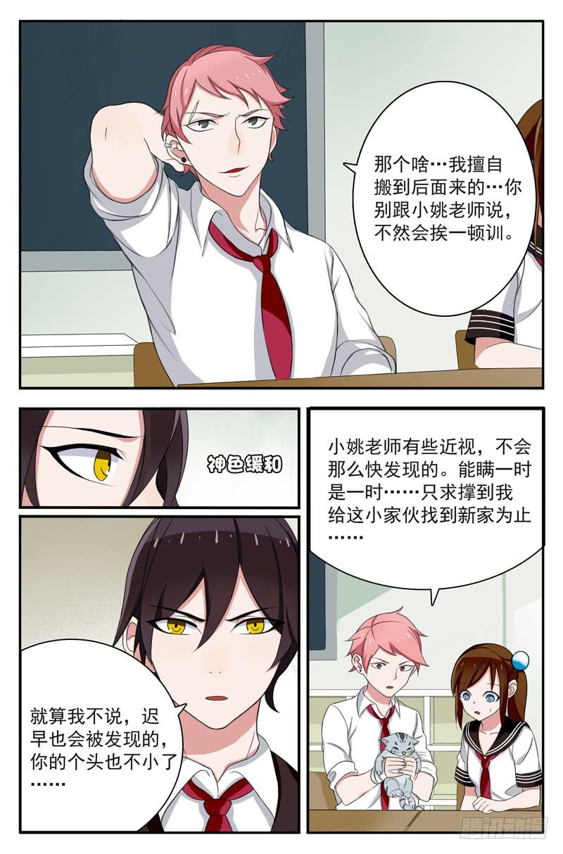 09 潜入（上）-第9话