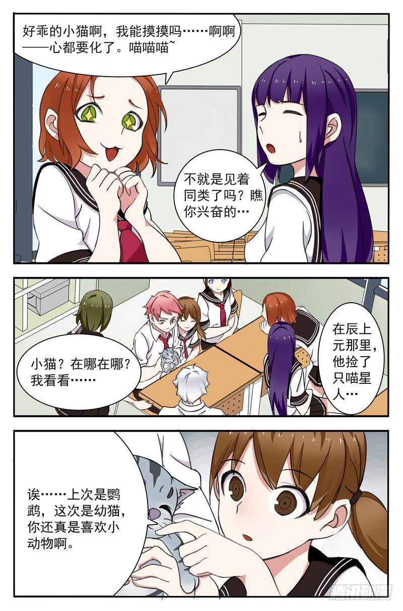 09 潜入（上）-第9话