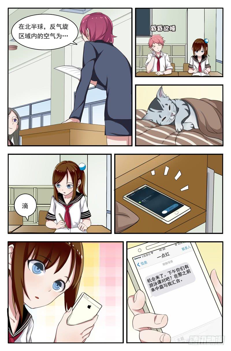 09 潜入（上）-第9话