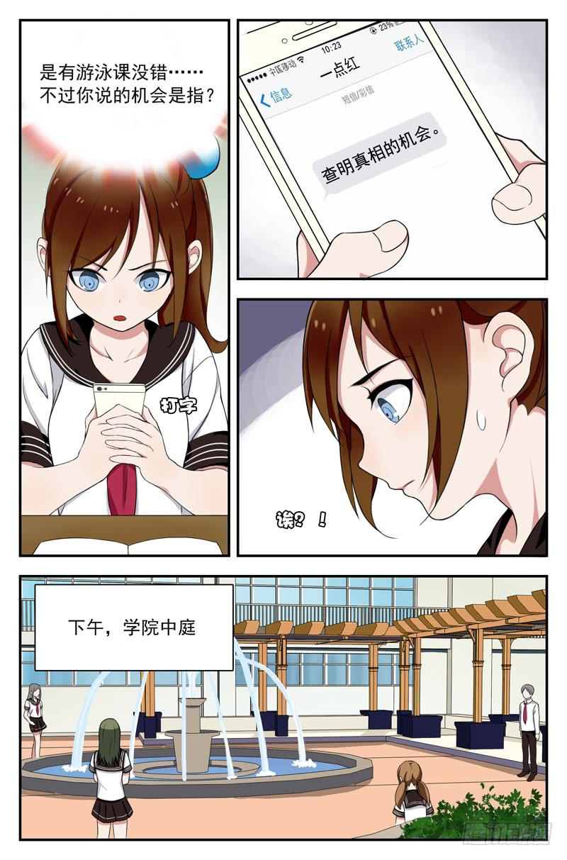 09 潜入（上）-第9话