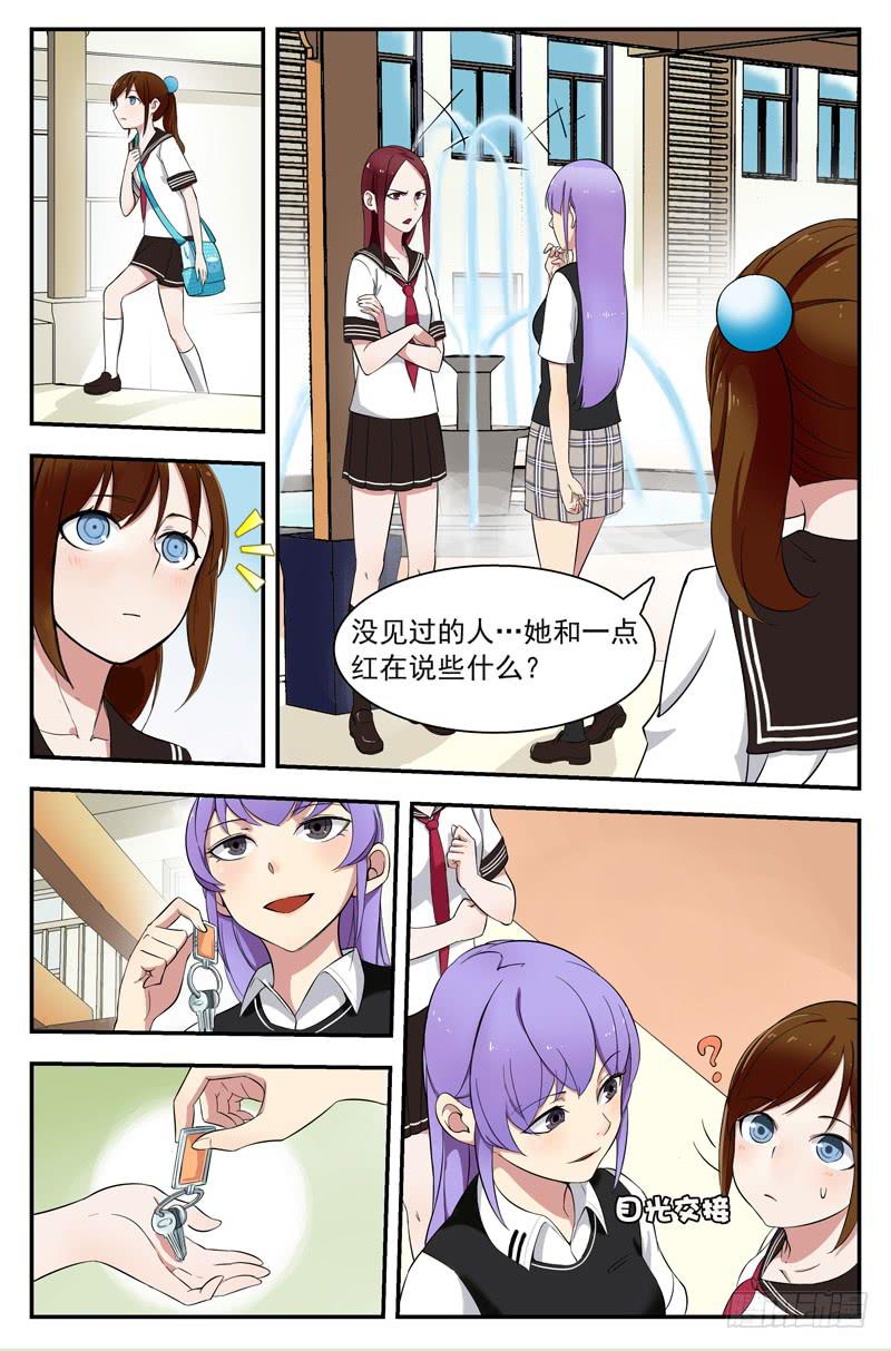 09 潜入（上）-第9话