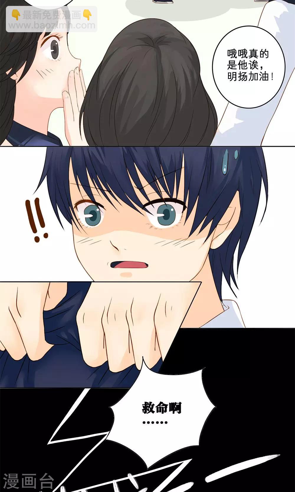 第1话 身体互换-第1话