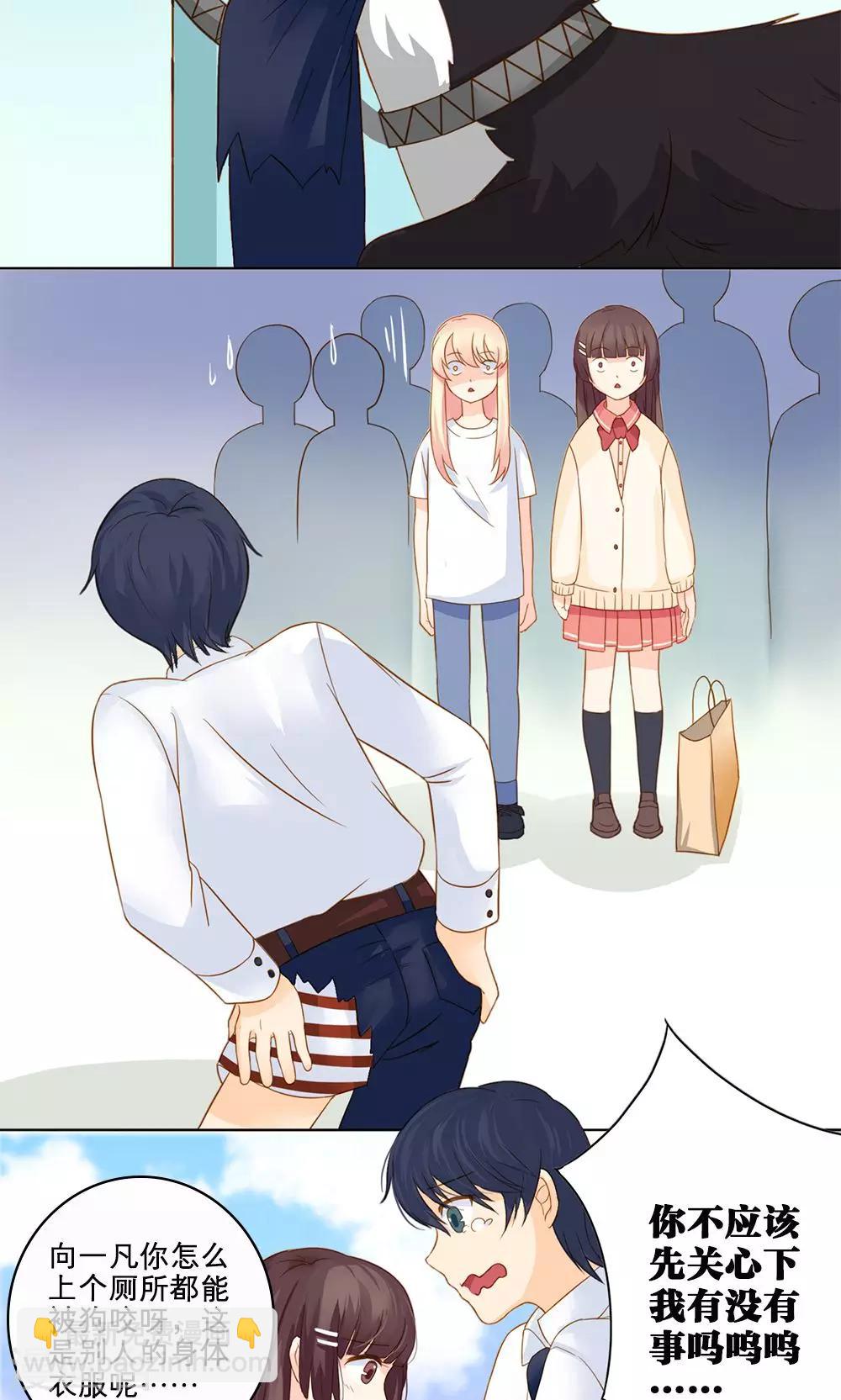 第1话 身体互换-第1话