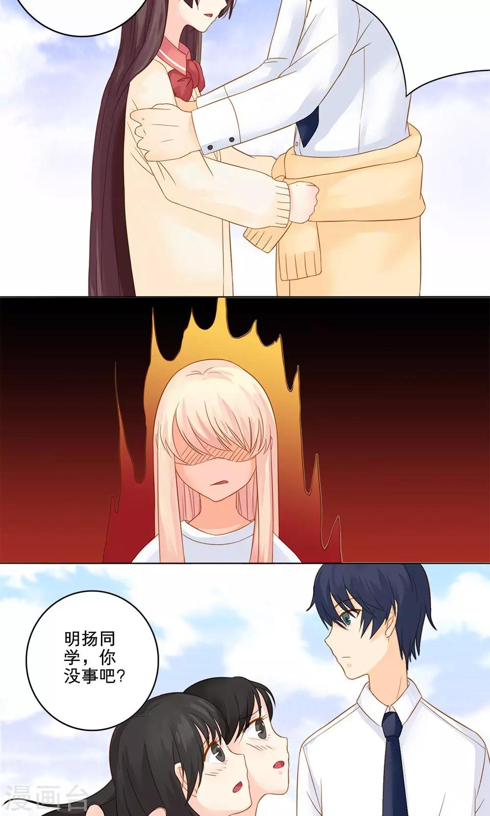 第1话 身体互换-第1话