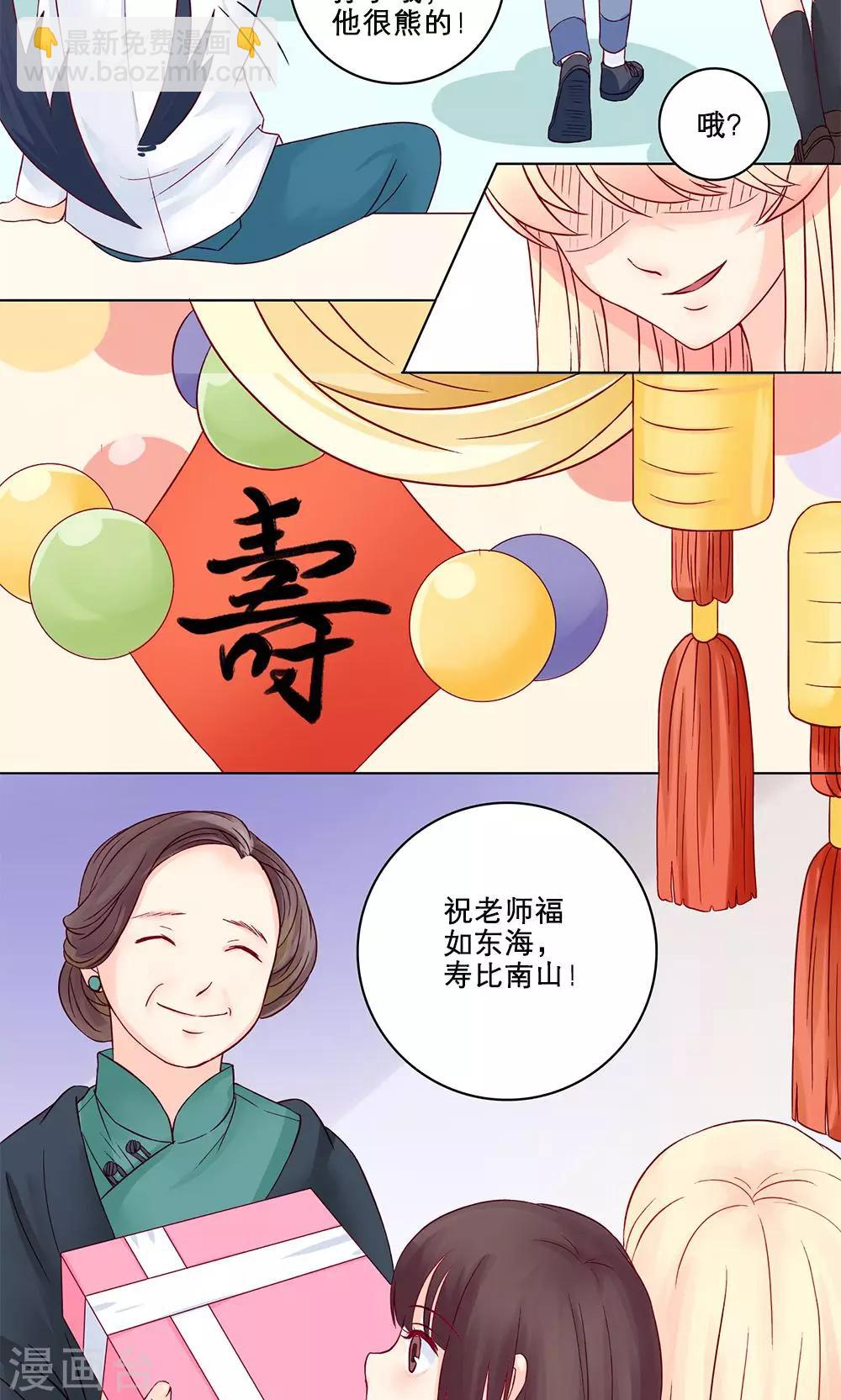 第1话 身体互换-第1话