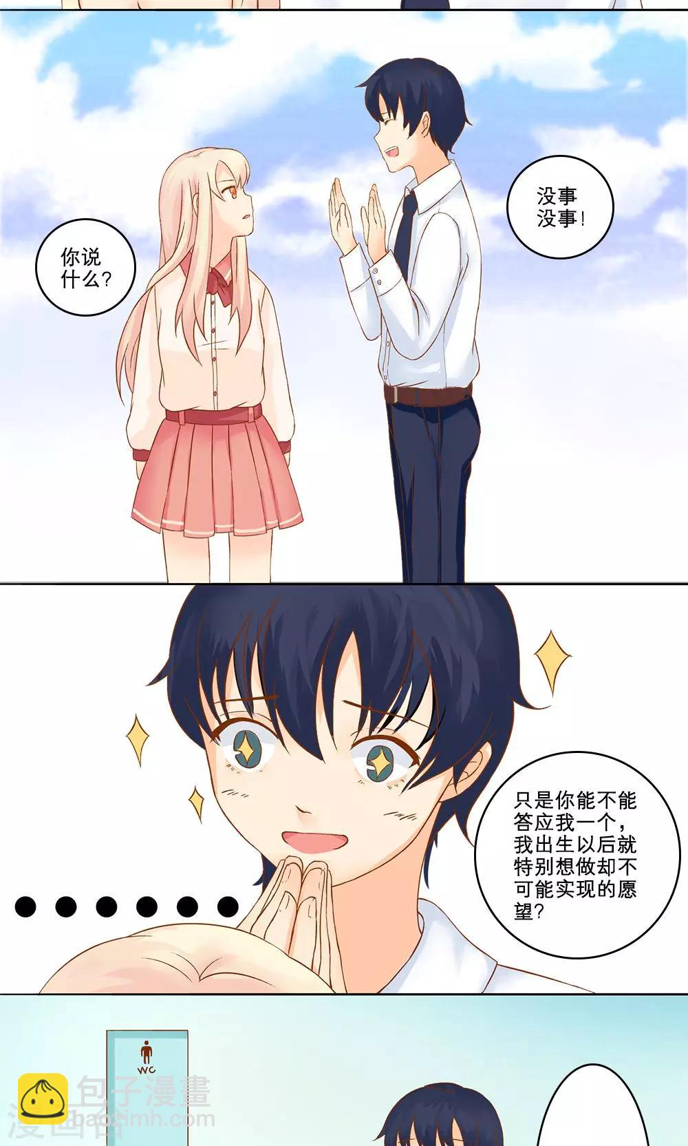 第1话 身体互换-第1话