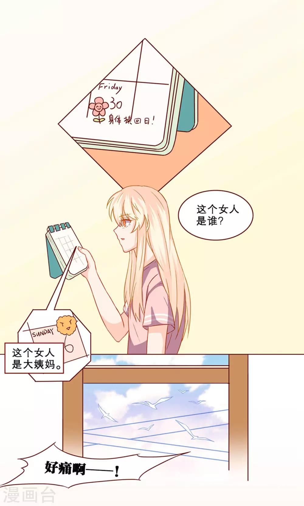 第11话 第一次-第11话