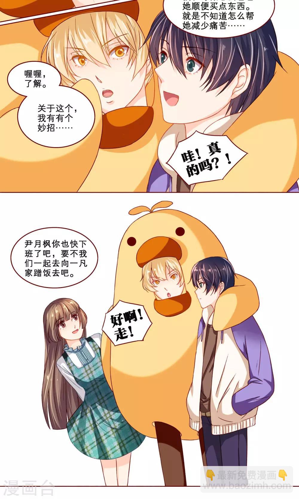 第11话 第一次-第11话