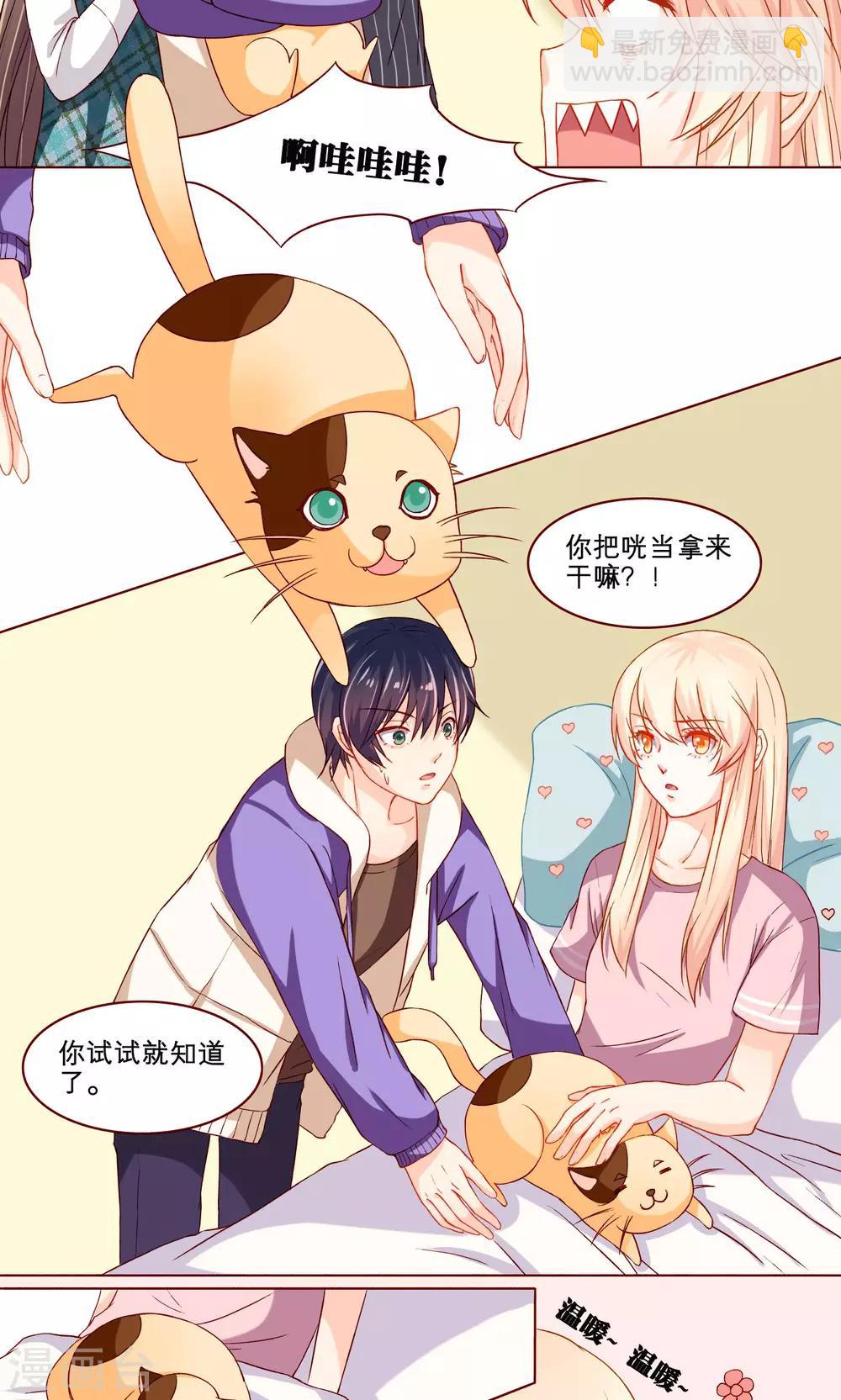 第11话 第一次-第11话