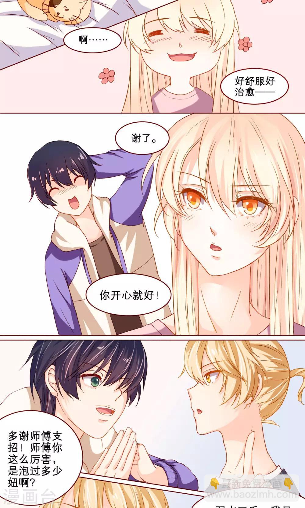 第11话 第一次-第11话