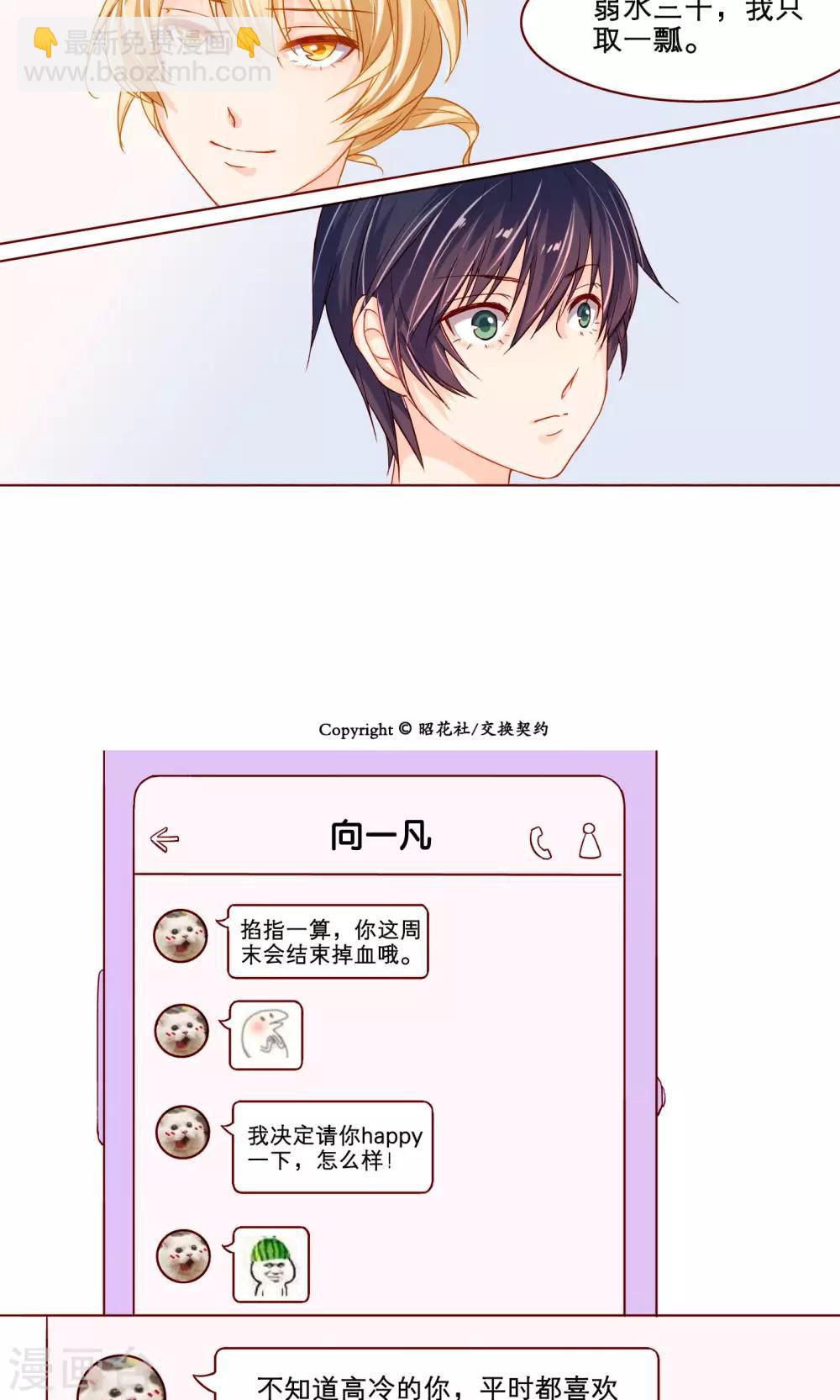 第11话 第一次-第11话