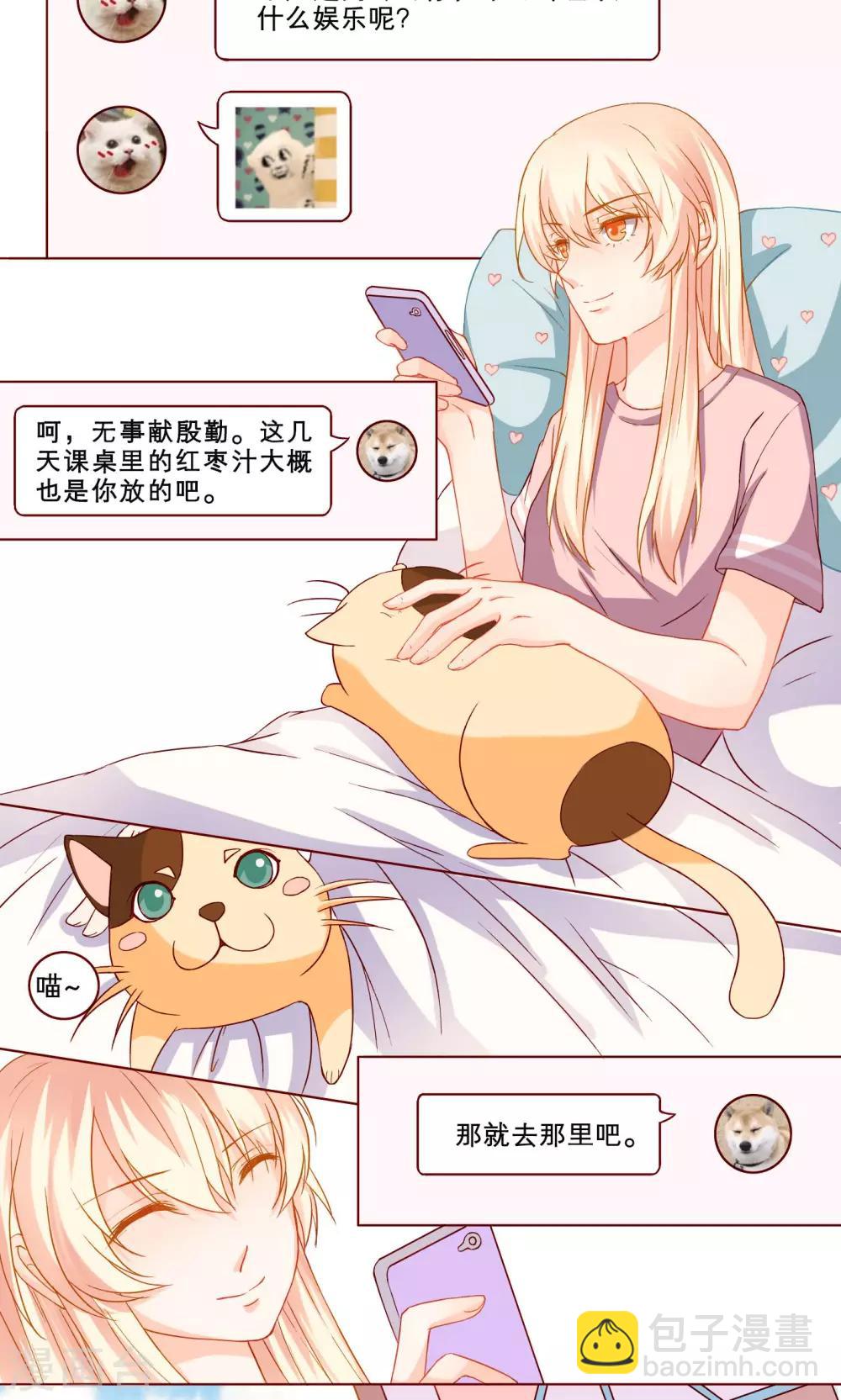 第11话 第一次-第11话