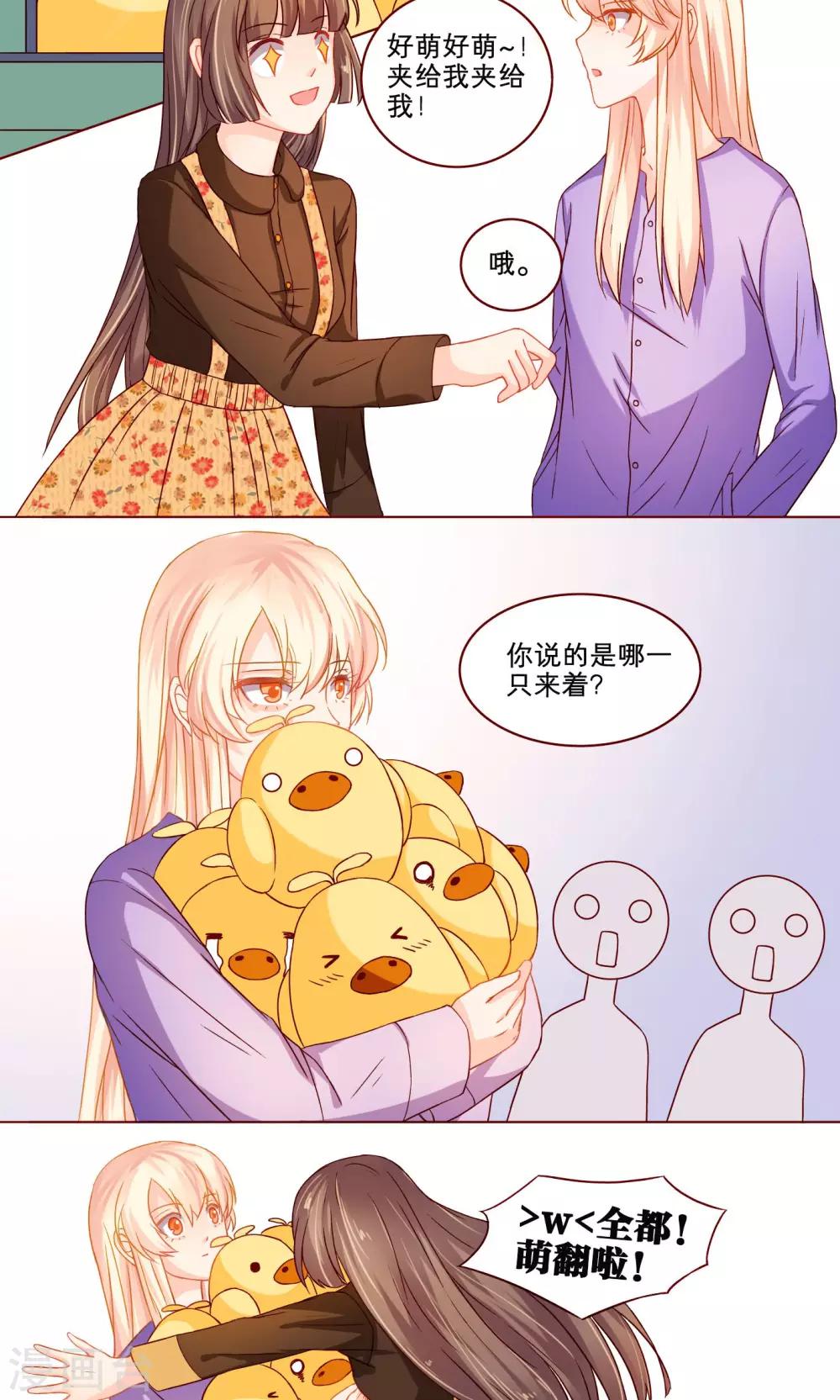 第11话 第一次-第11话