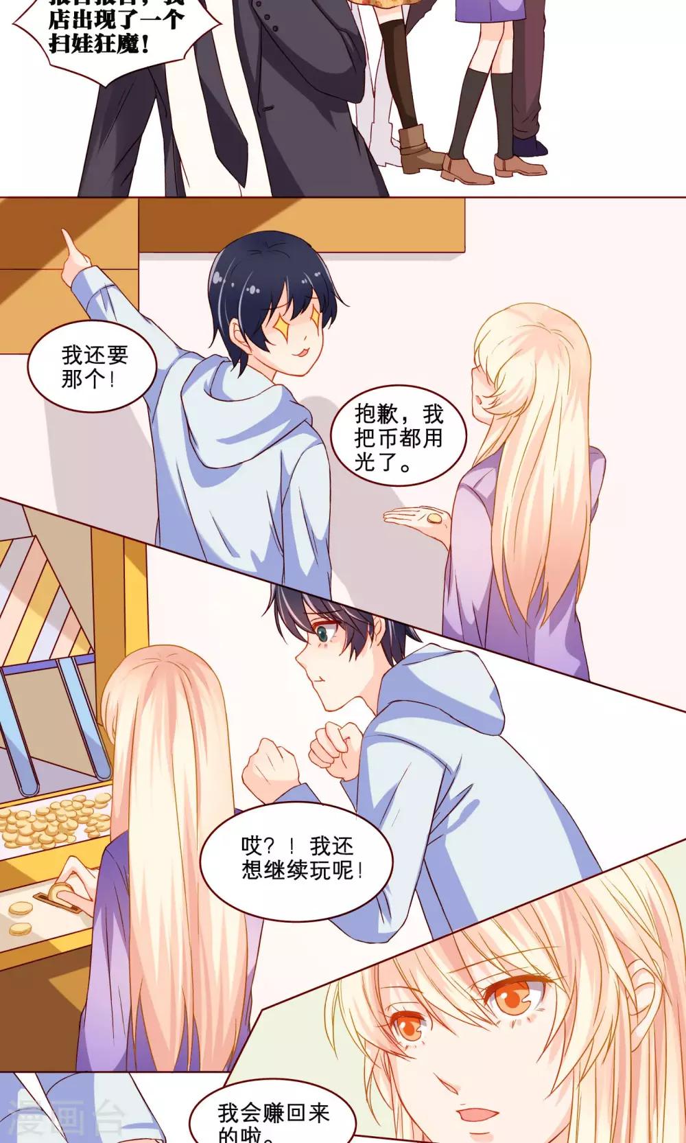 第11话 第一次-第11话