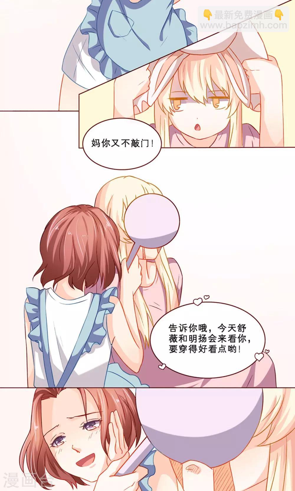 第11话 第一次-第11话