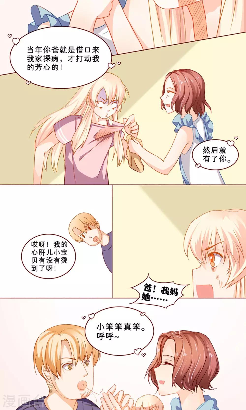 第11话 第一次-第11话