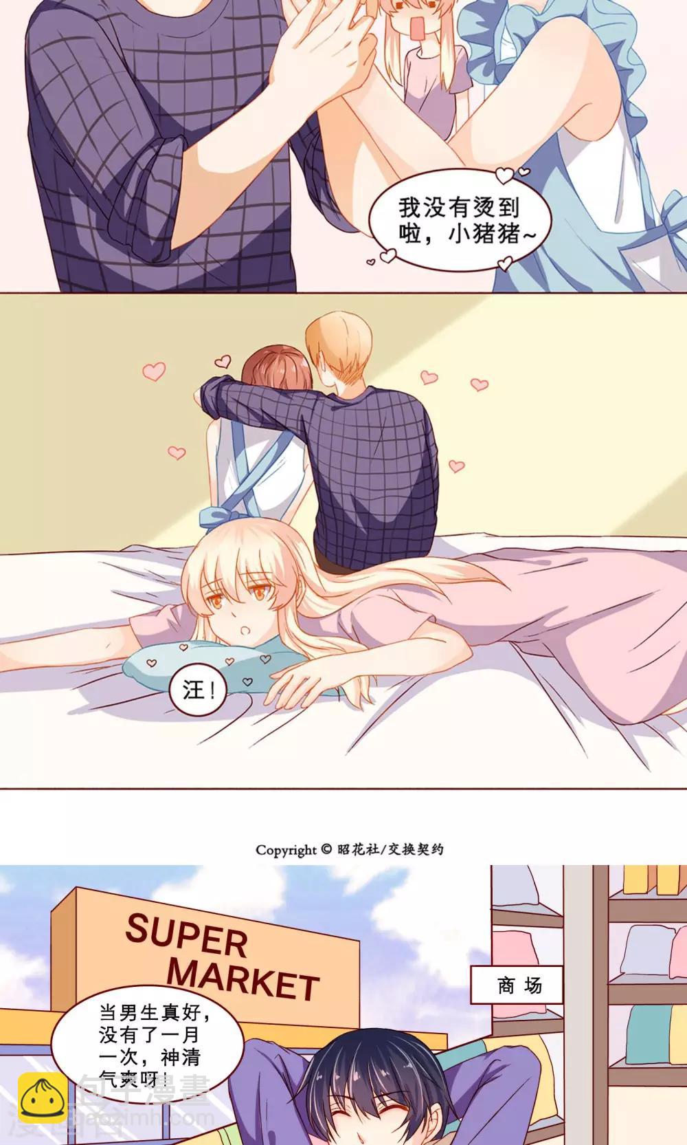 第11话 第一次-第11话