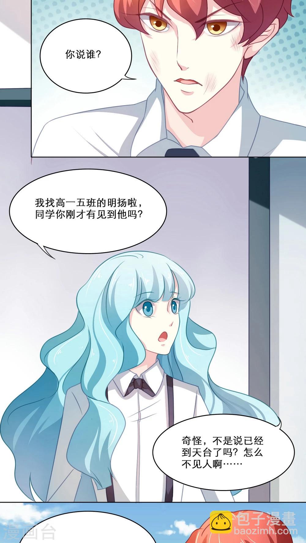 第101话 往事渊源（下）-第101话