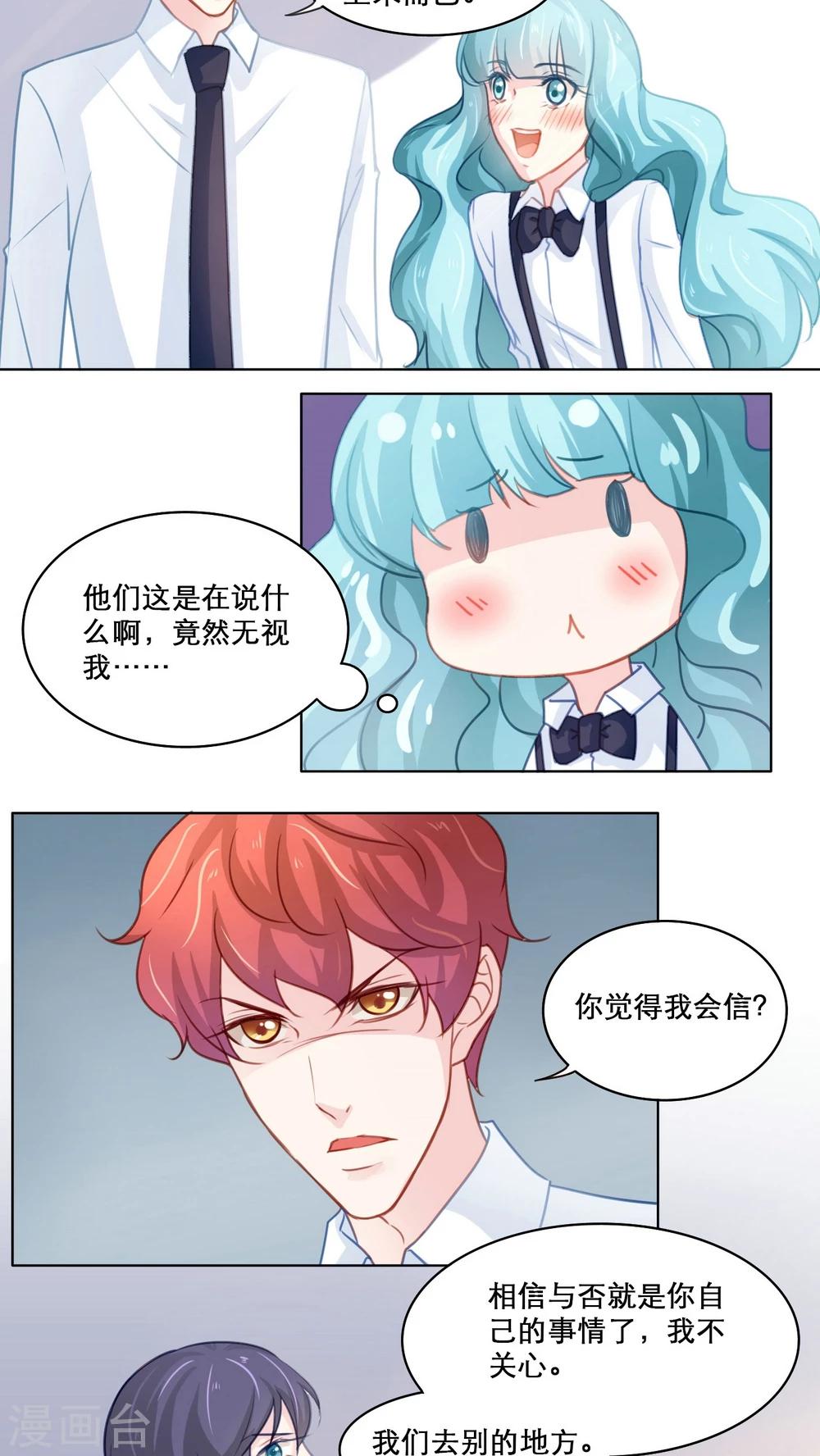 第101话 往事渊源（下）-第101话