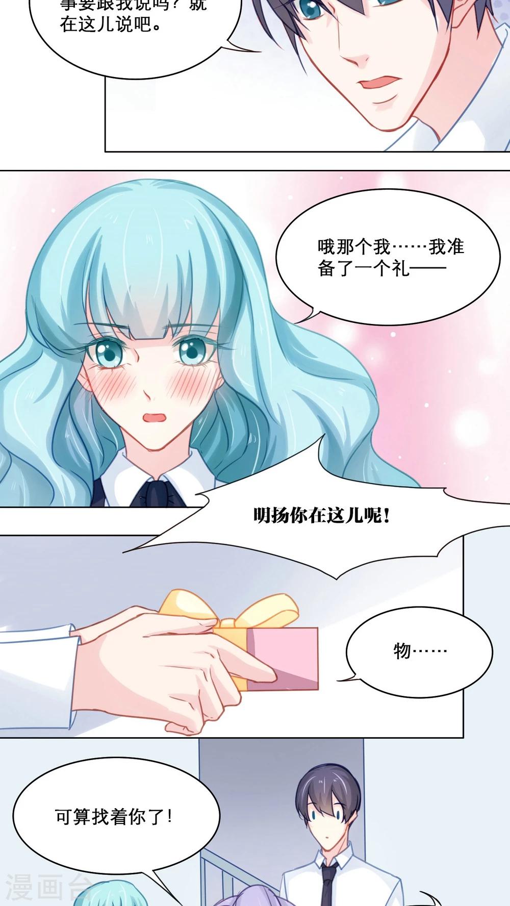 第101话 往事渊源（下）-第101话