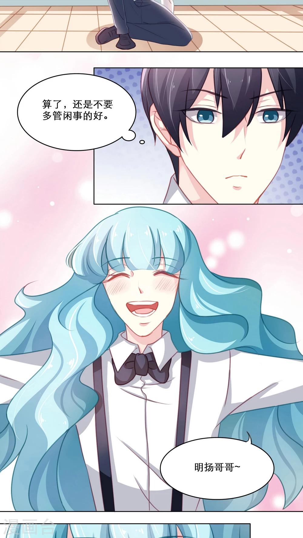 第101话 往事渊源（下）-第101话