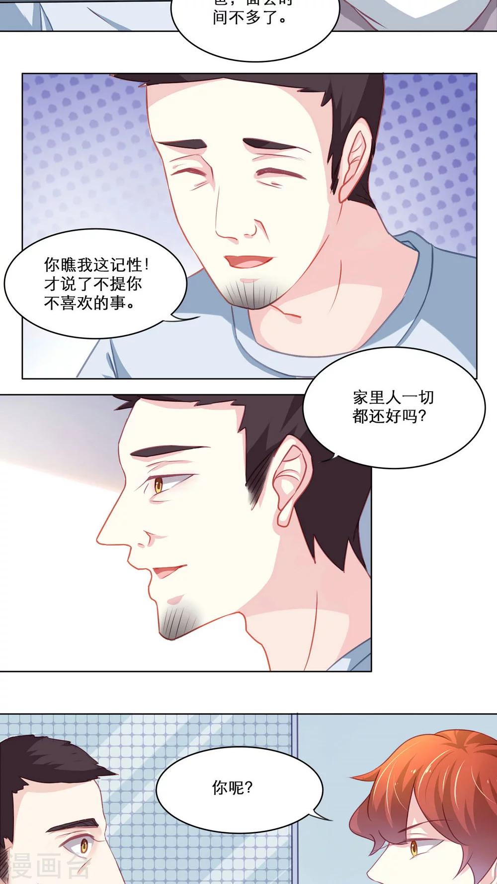 第103话 不幸的幸运-第103话