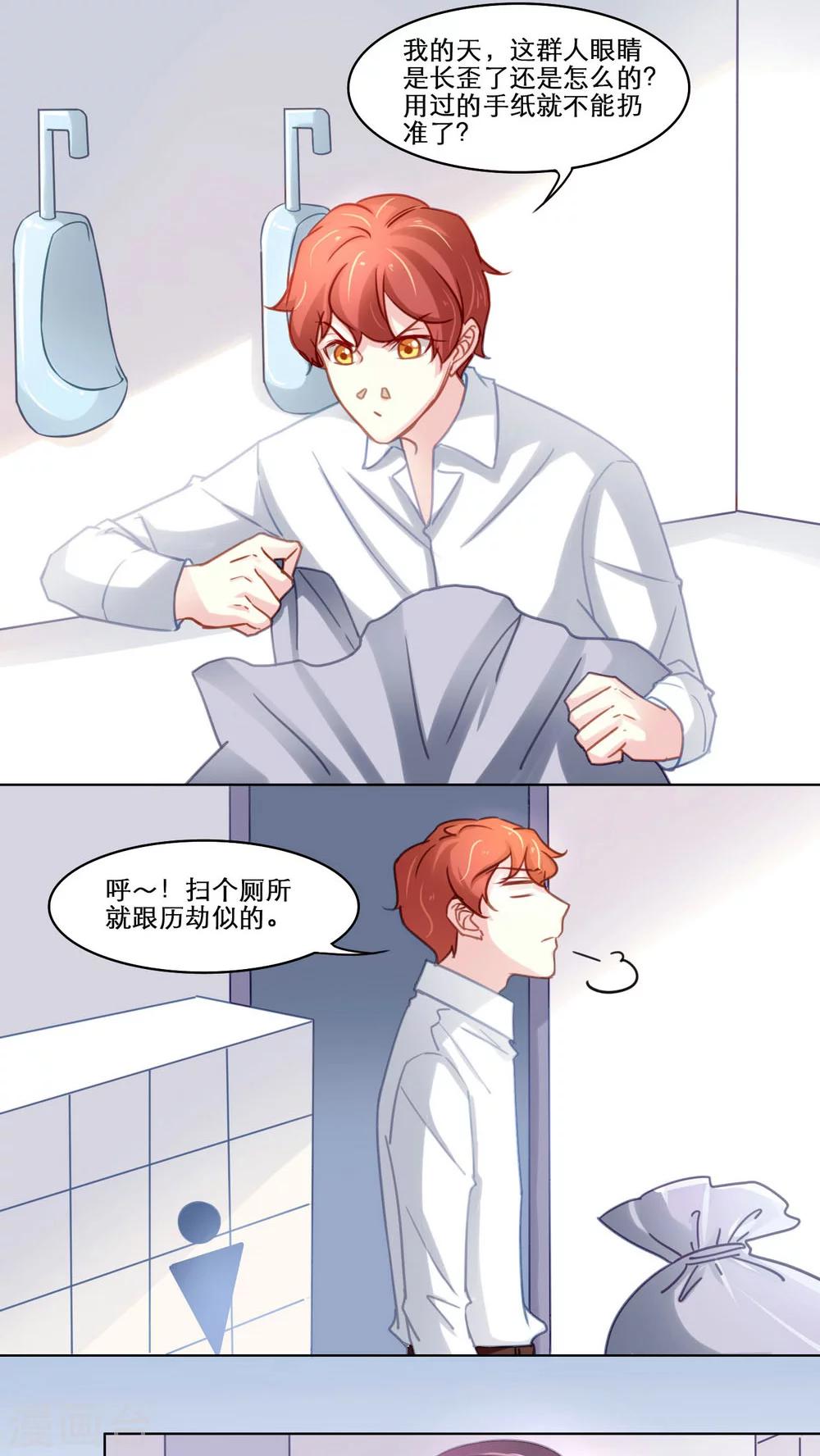 第103话 不幸的幸运-第103话