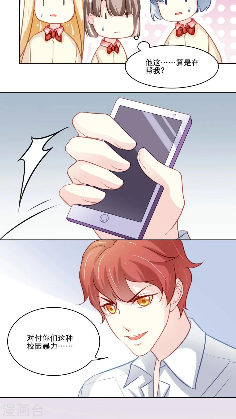 第103话 不幸的幸运-第103话