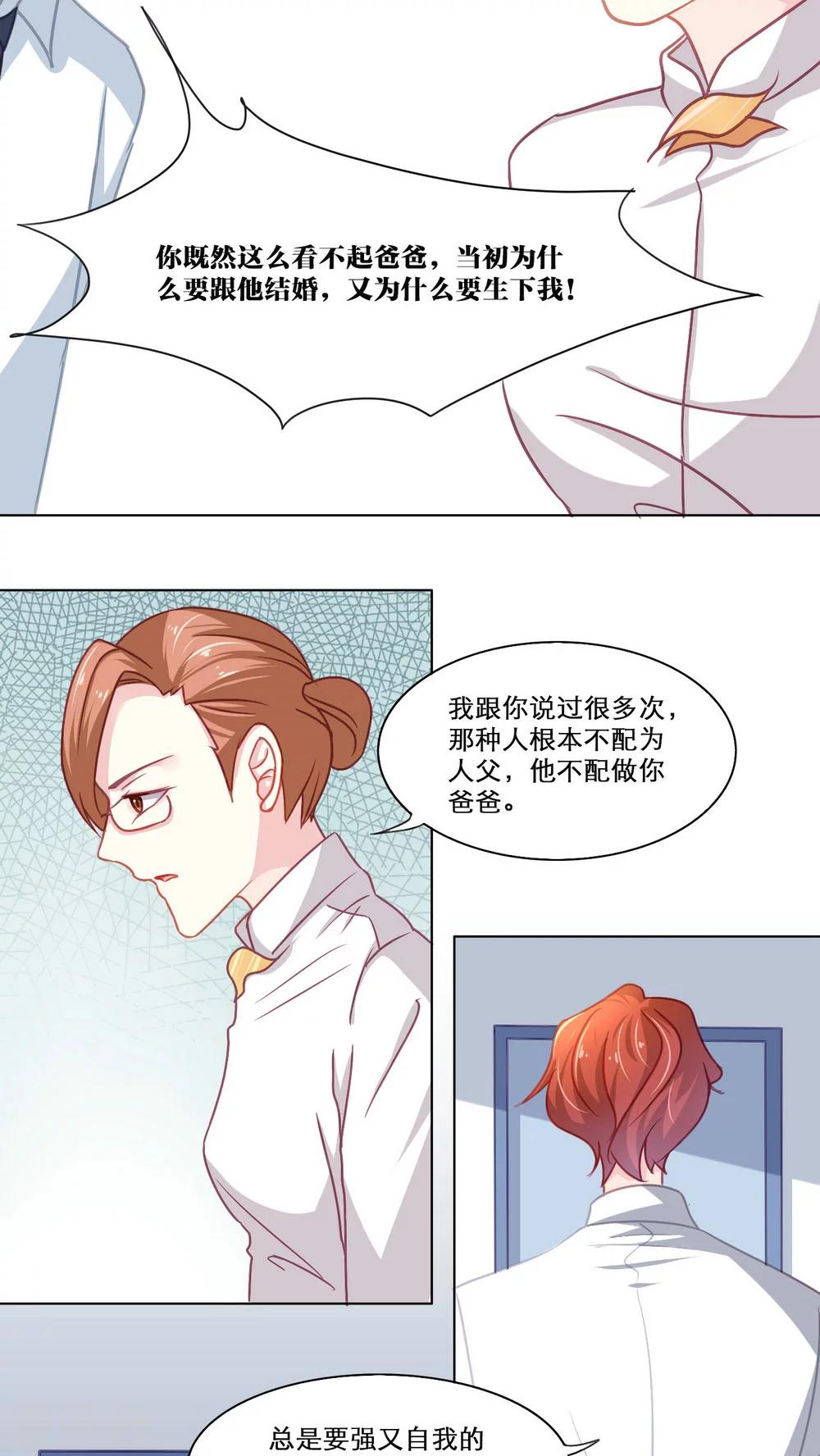 第103话 不幸的幸运-第103话